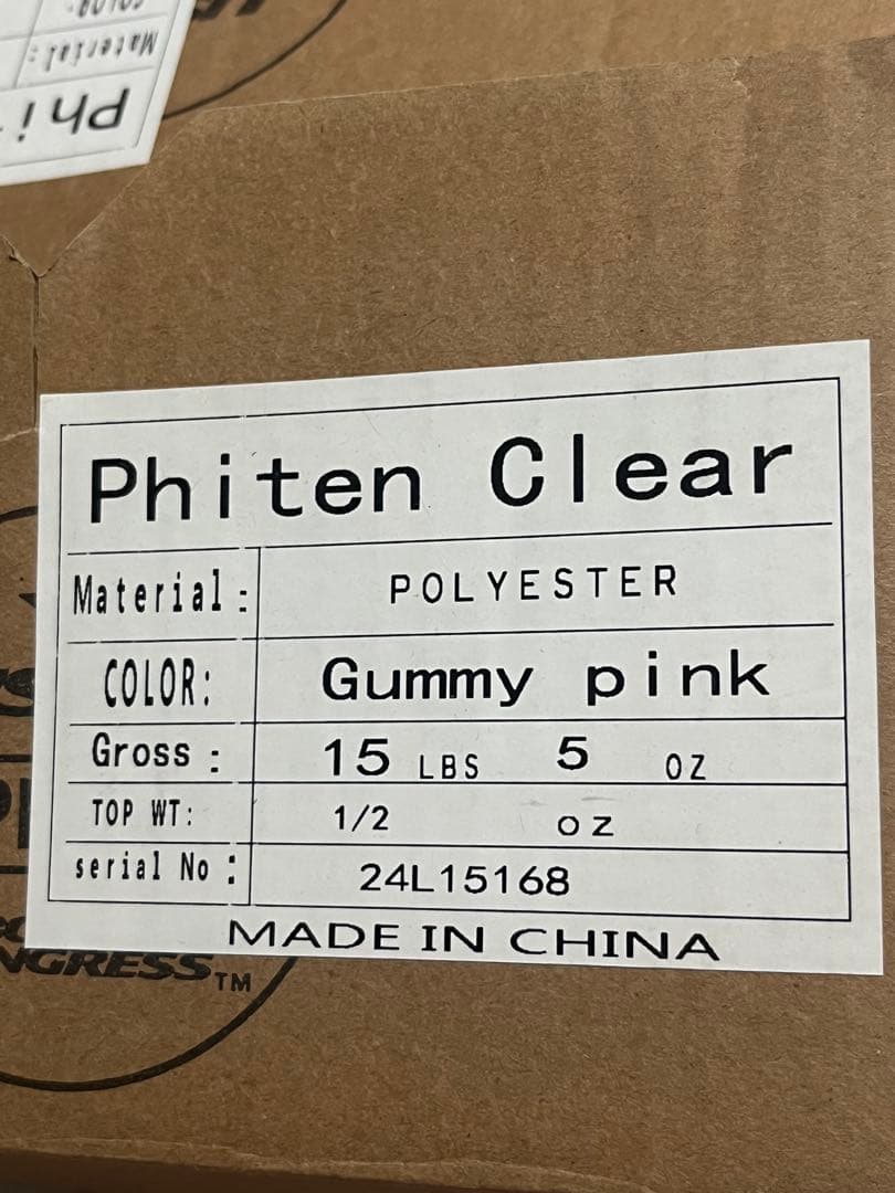 ファイテン　ボウリング　ボール　スペア　カバー　新品　未使用品　NEWカラー