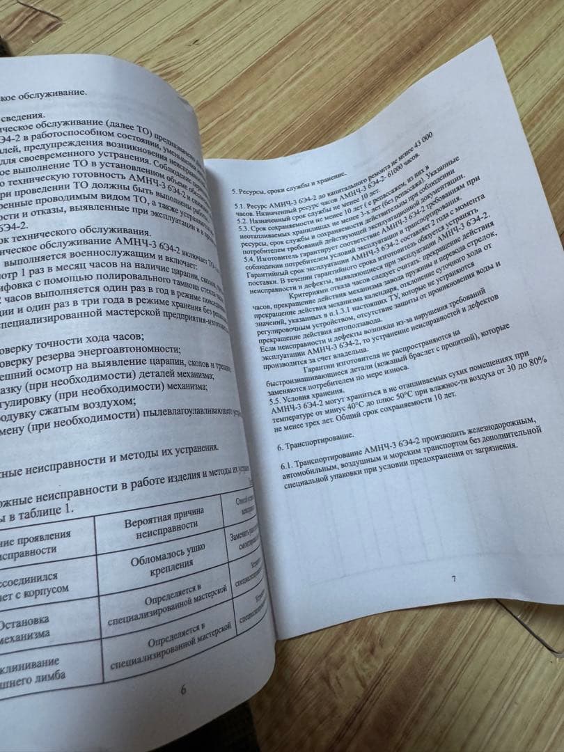 ロシア陸軍、腕時計、ボストーク、手巻き仕様、実物、未使用品