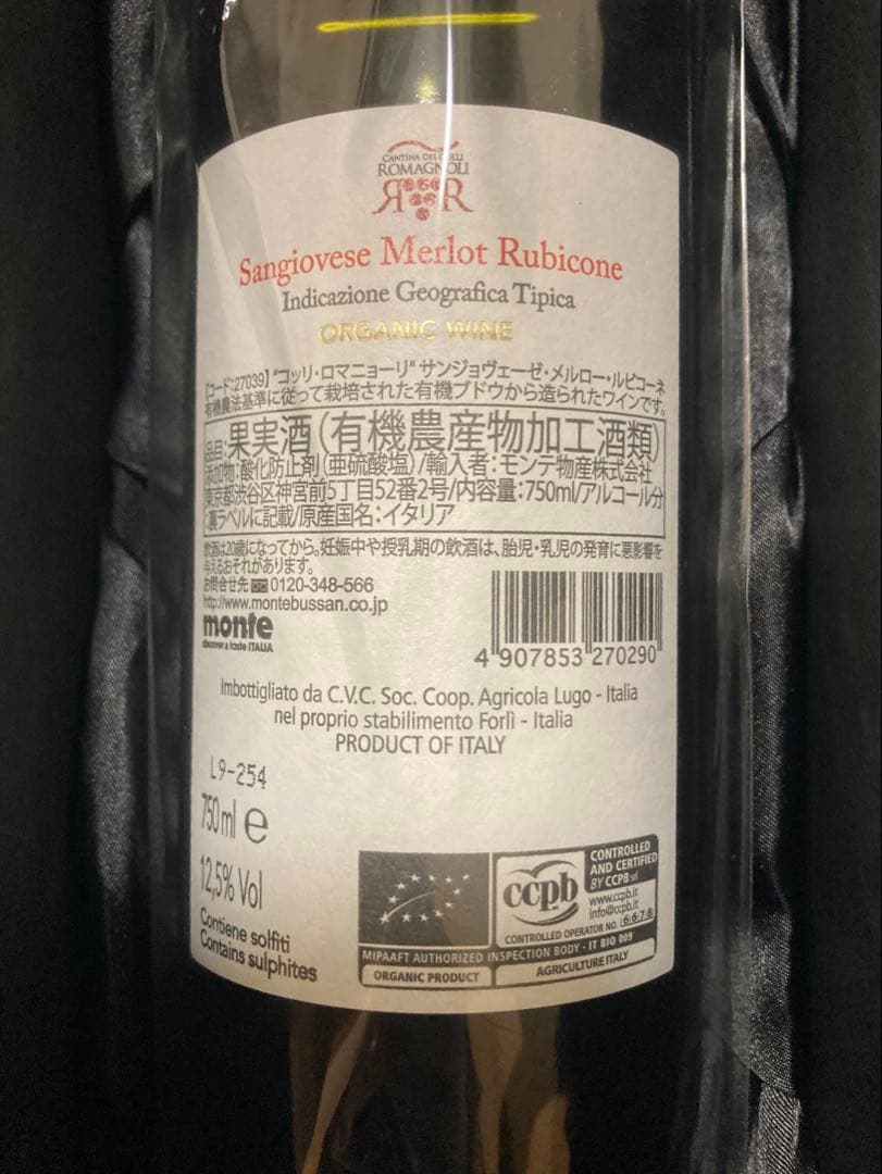 レクサスの車買った時にもらったレクサスのオーガニックワイン　イタリア製未開封