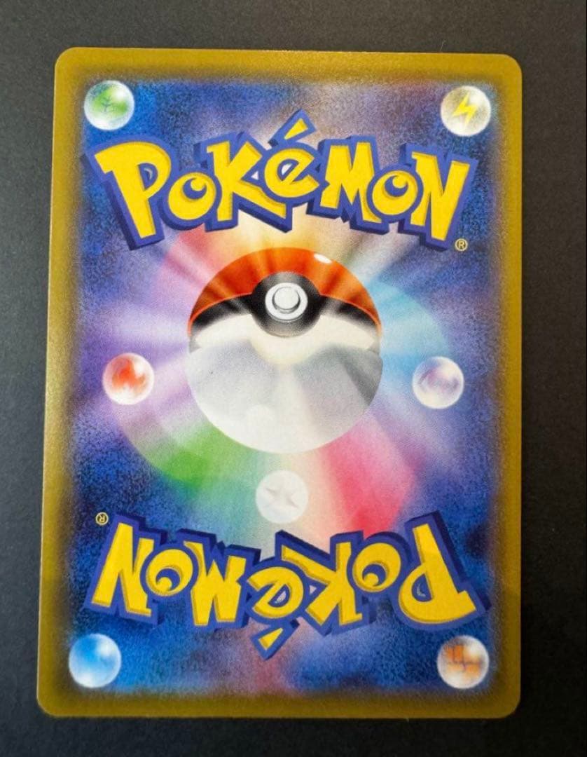 リザードンGX SSR SM8b GXウルトラシャイニー 209/150