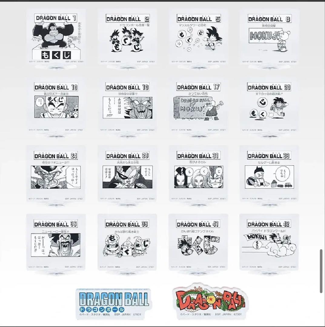 ヤハウェ　ドラゴンボール一番くじ　40周年 78点　フルコンプリートセット