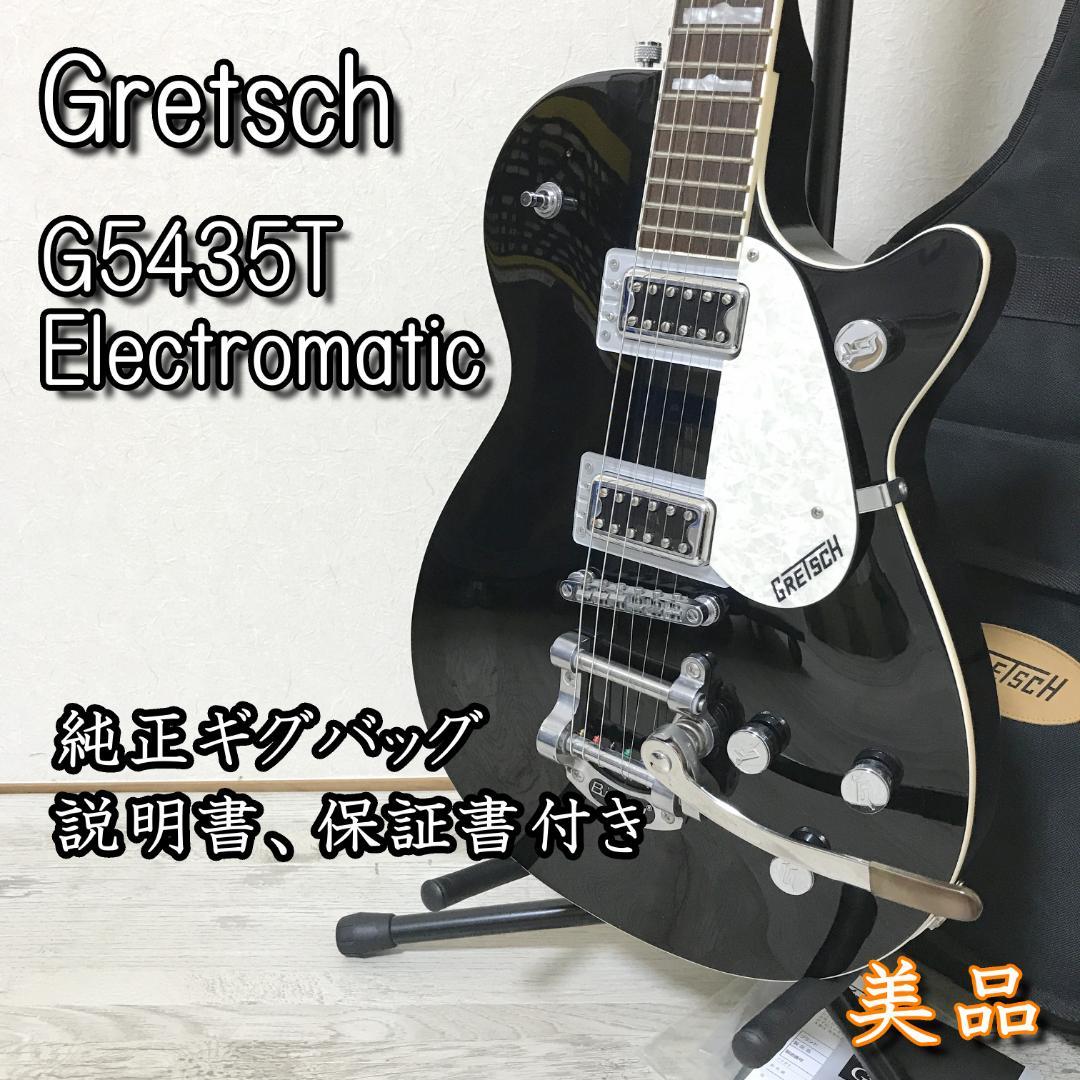 美品 Gretsch G5435T Electromatic 純正ギグバッグ付き