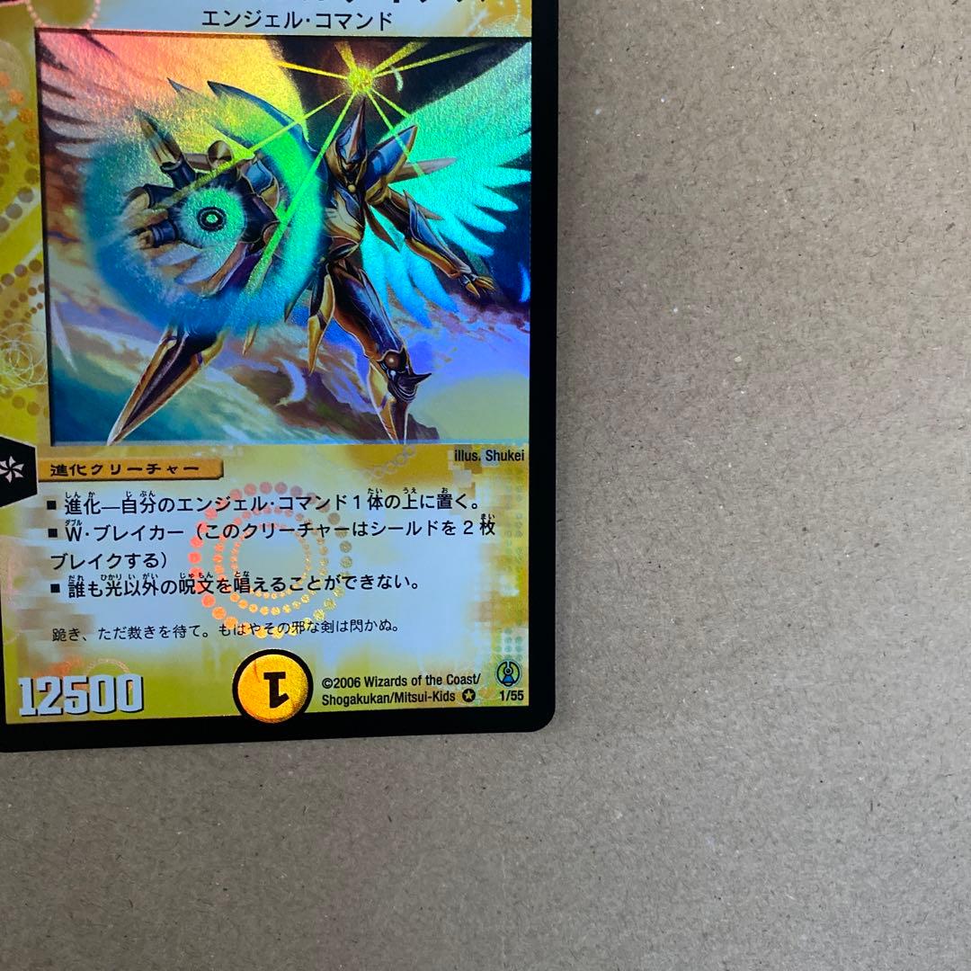 聖霊王アルカディアス エンジェル・コマンド 2枚セット