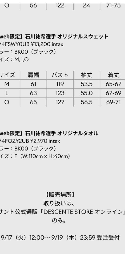 DESCENTE Yuki Ishikawa コラボ パーカー