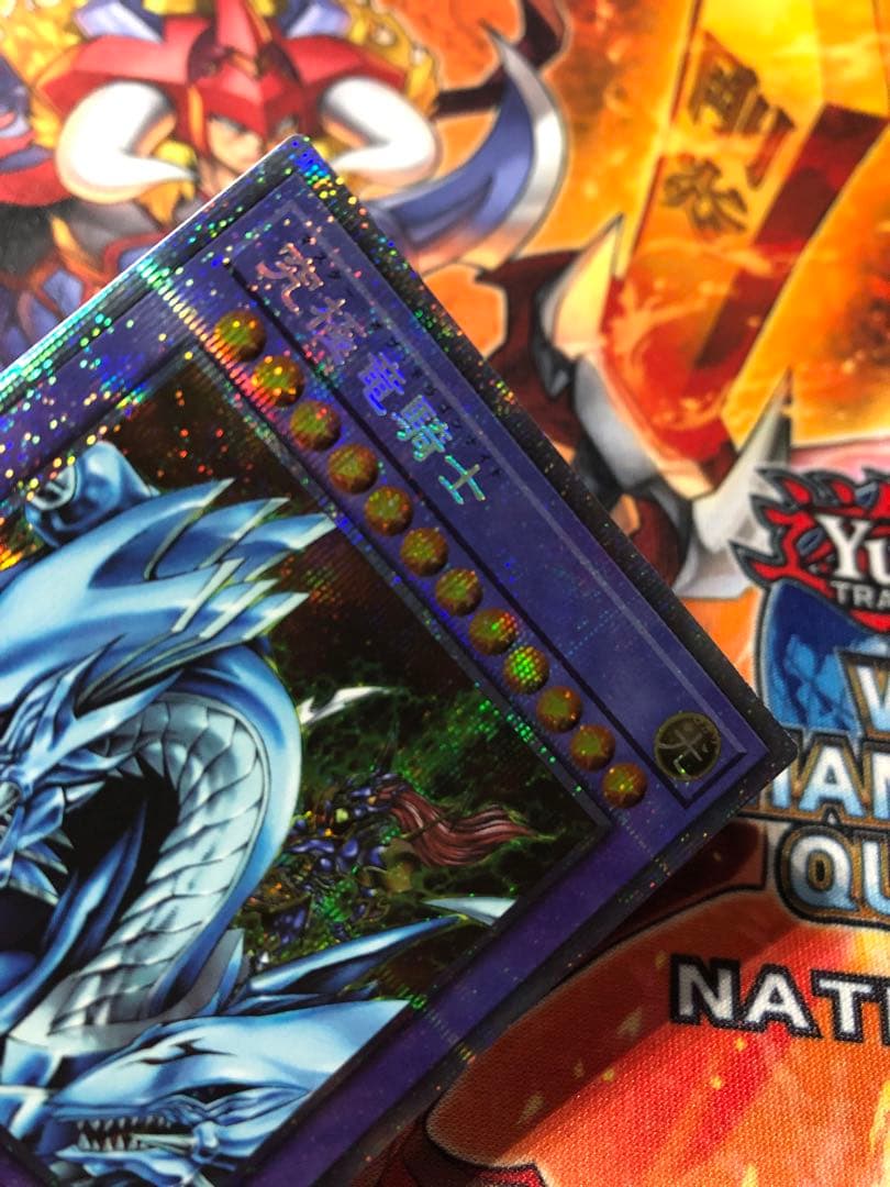 遊戯王 究極竜騎士 プリシク プリズマティックシークレットレア