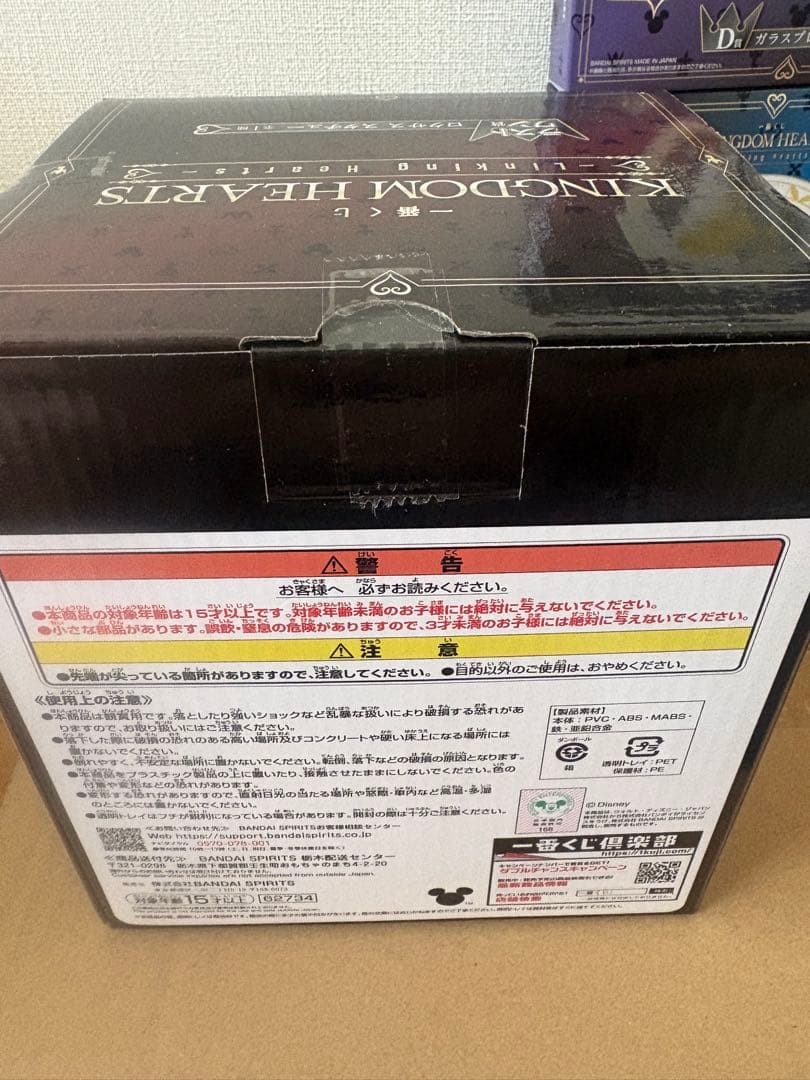 な*ゆ様 【一番くじ】キングダムハーツ ラストワン B賞D賞E賞G賞 7点セット