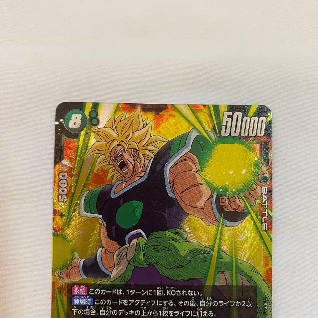 ブロリー:BR リーダーパラレルとsrの2枚セット