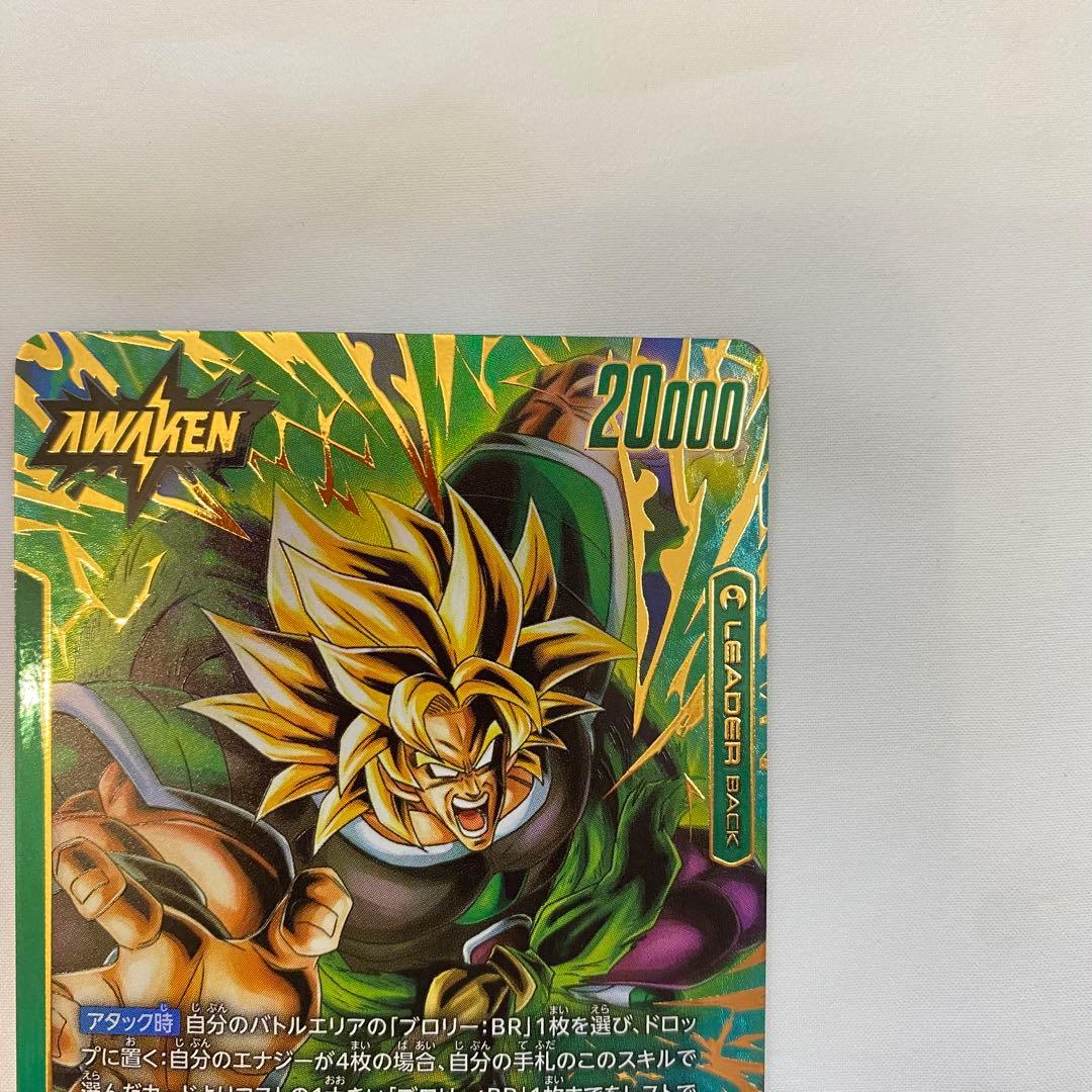 ブロリー:BR リーダーパラレルとsrの2枚セット