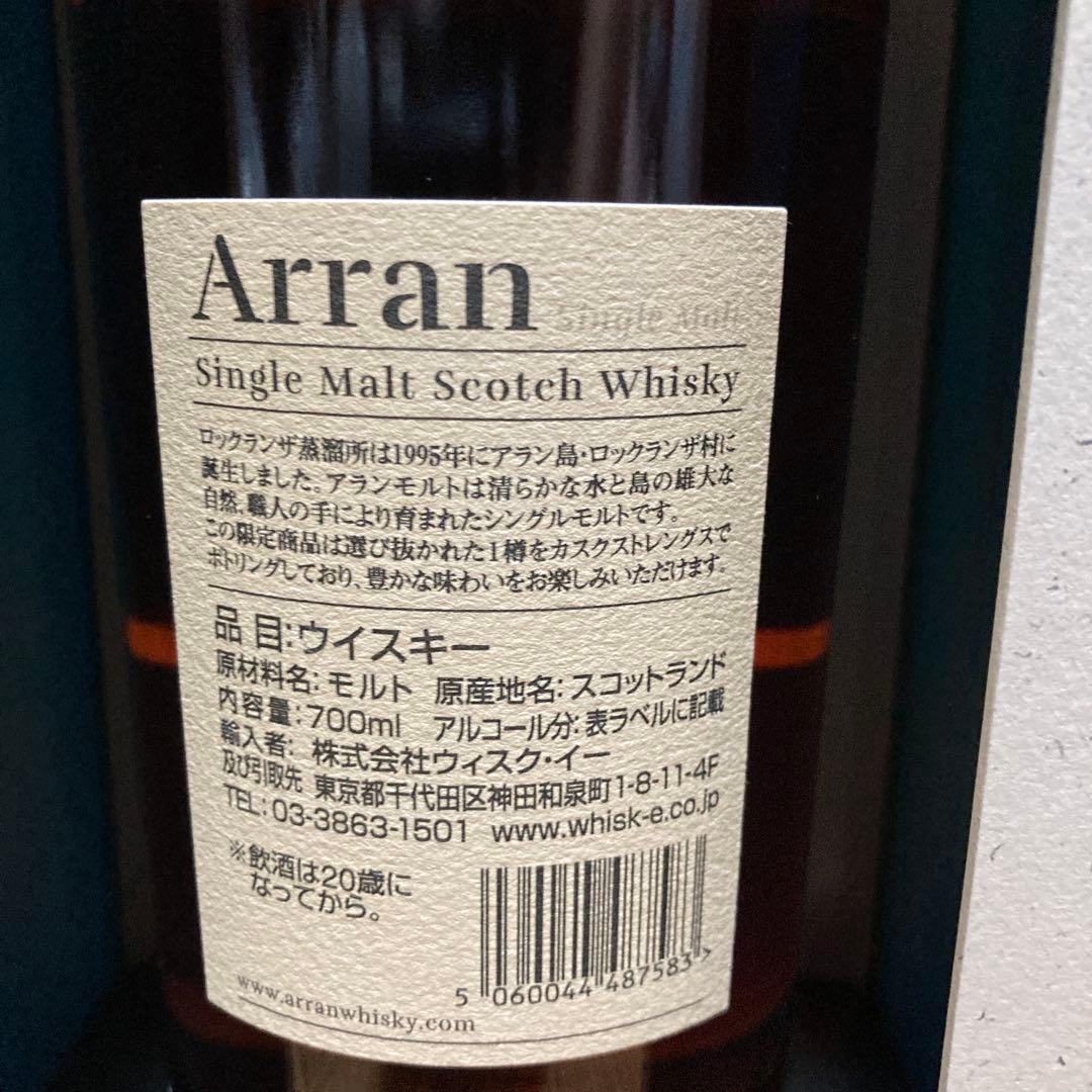 アラン23年　シェリーホグスヘッド　　シリアルナンバー０１１番　お値引き不可