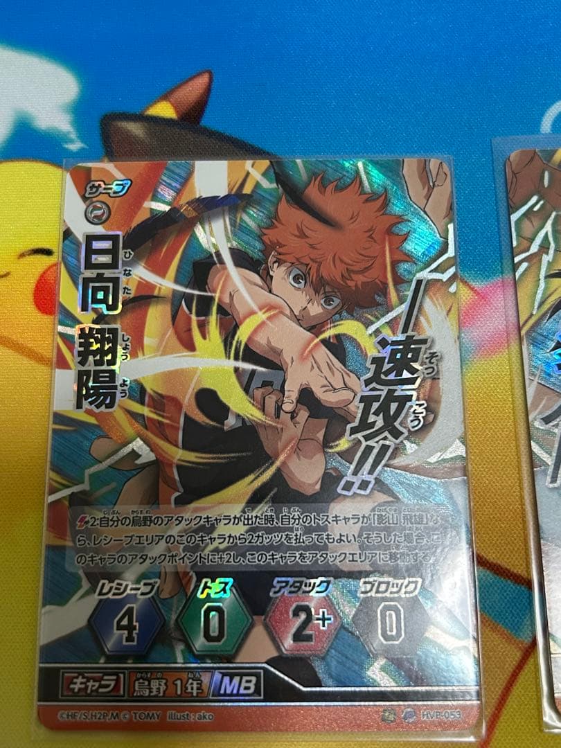 ハイキュー!! バボカ プロモセット バラ売り不可