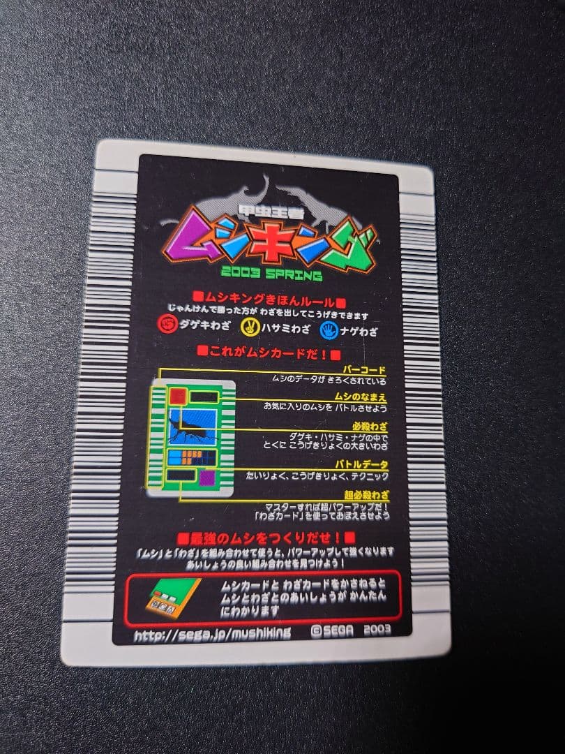 うパームシキング 2003 春 初期 金2枚