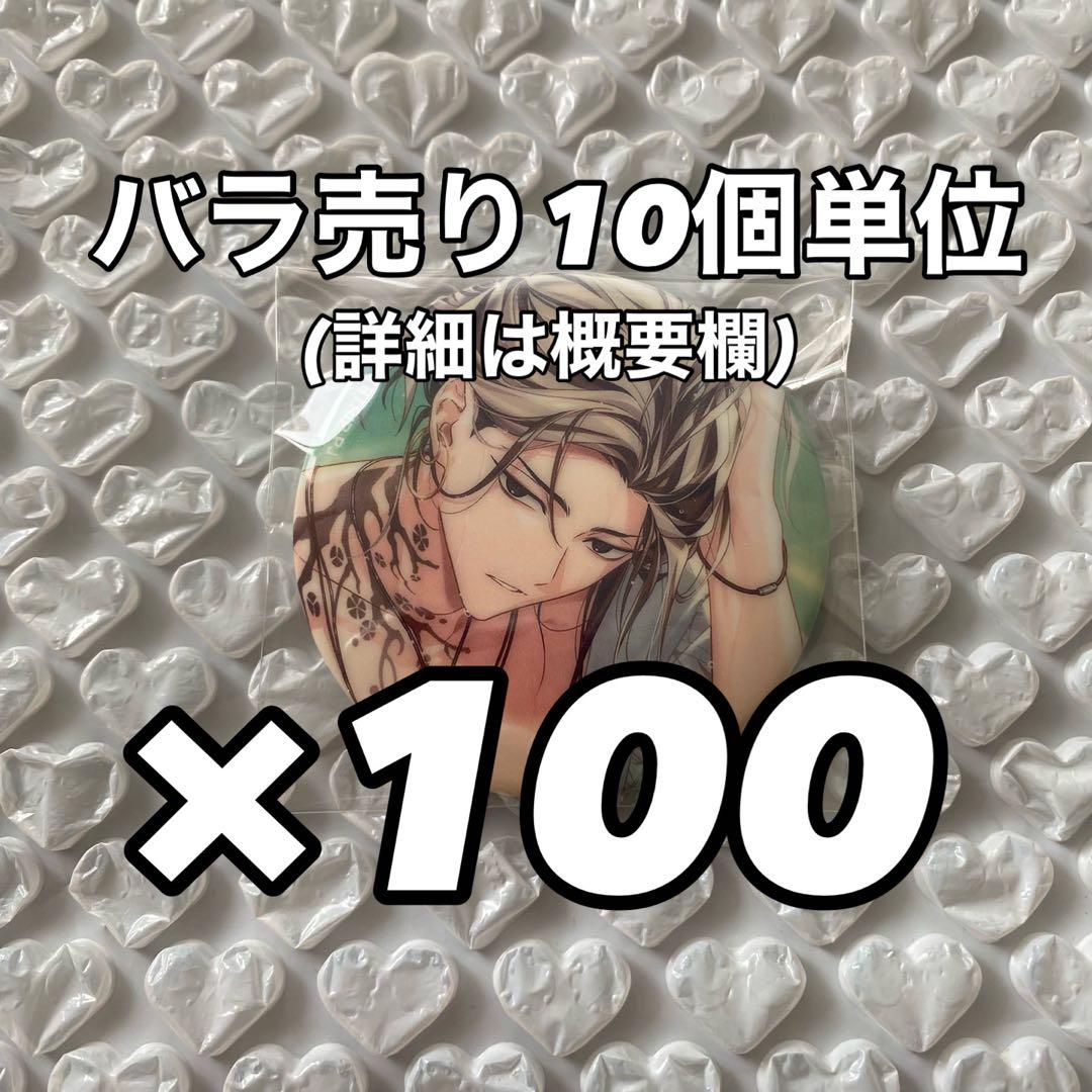 【2月1日までのお値下げ】18TRIP エイトリ 缶バッジ 鹿礼光