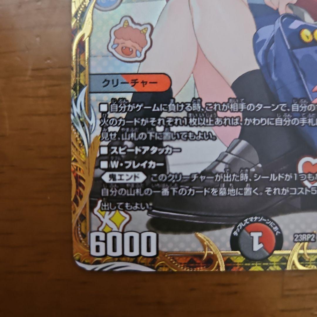 一王二命三眼槍 バラドヴィナシューラ　金