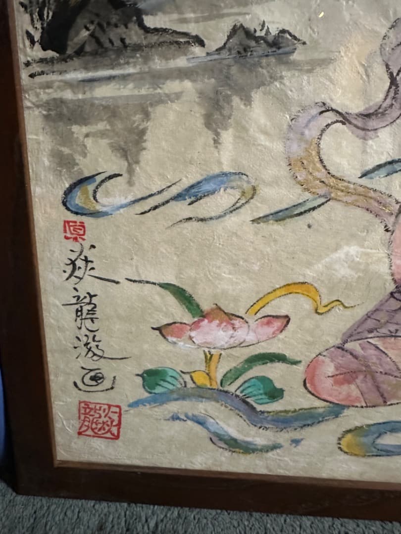 焱龍游画　墨彩天女