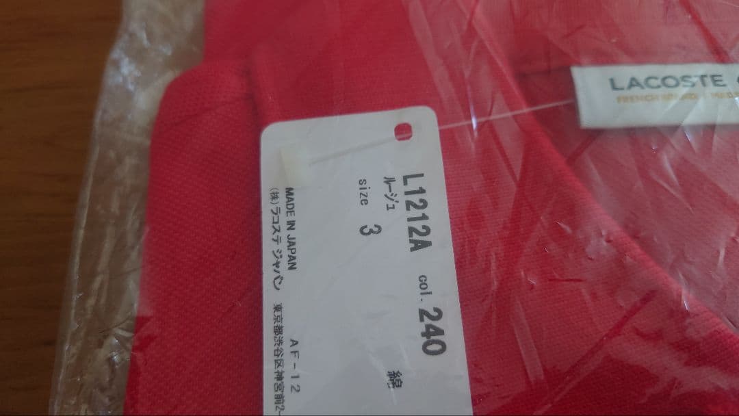 未使用未開封LACOSTE レッド ポロシャツ L1212A サイズ3