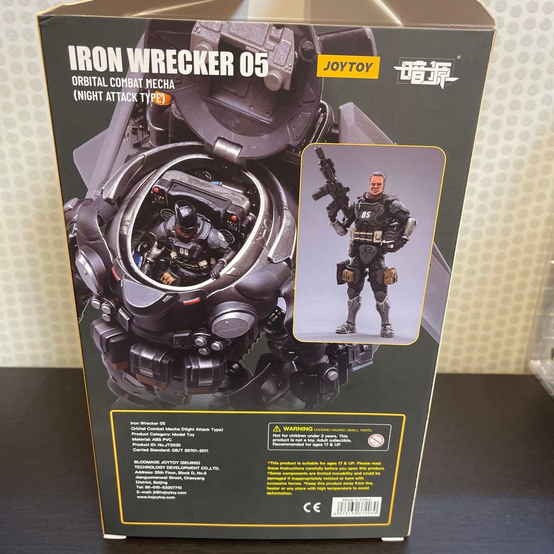 ロボット JOYTOY IRON WRECKER 05
