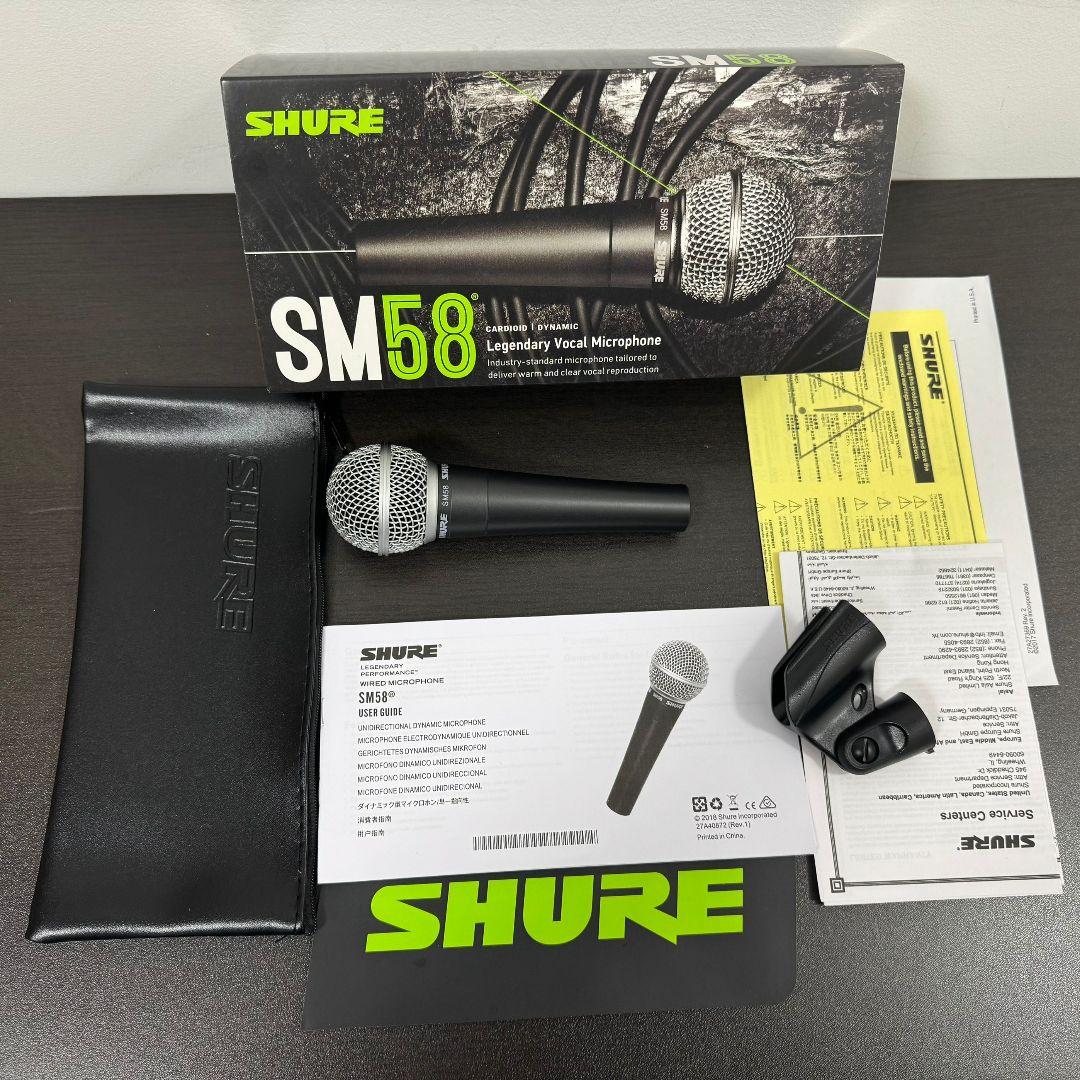 【新品未使用】大人気 ダイナミックマイク SHURE SM58-S