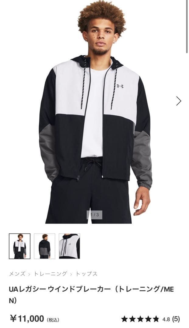 アンダーアーマー　メンズ ウインドフルジップ UAレガシー ウインドブレーカー