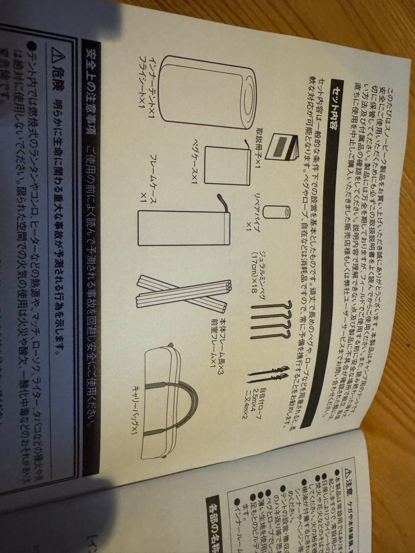  peak アメニティドームS アイボリー