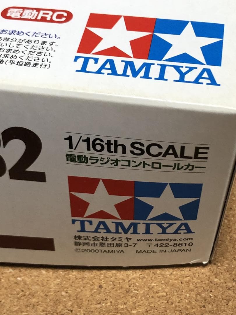 1/16 Pkw.K1 キューベルワーゲン82型 TAMIYA　ラジコン