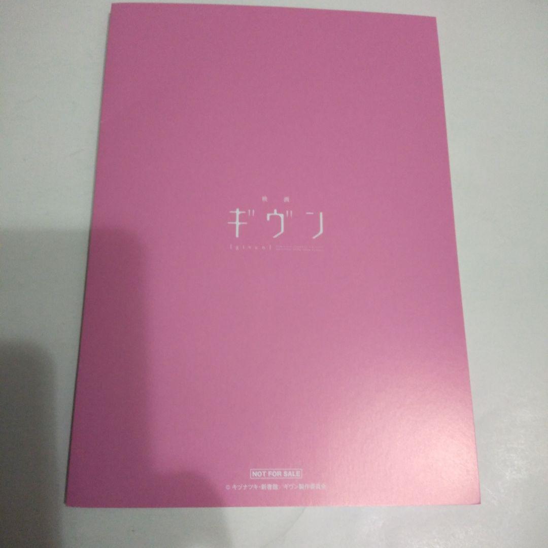 映画ギヴン　キヅナツキ　描き下ろし4コマ漫画リーフレット　１冊　匿名配送