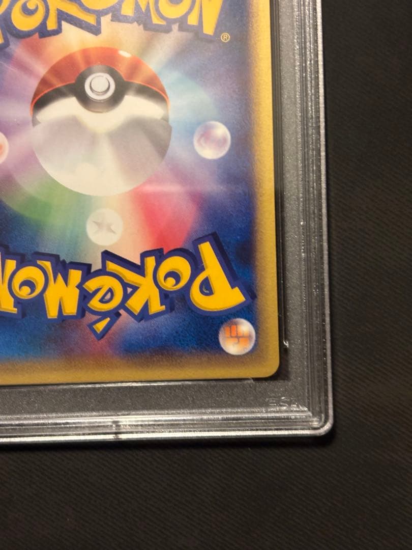 【PSA10】ピカチュウ 1st ED eカード 裂けた大地