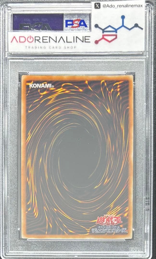 【PSA10】ブルーアイズトゥーンドラゴン シークレット PS