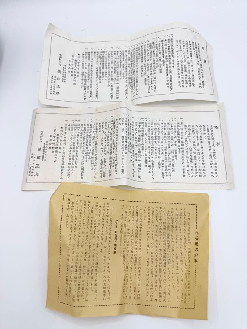 【人間国宝 三代徳田八十吉】花入 青釉壺 九谷焼 共箱・布・栞付き 正彦作 美品