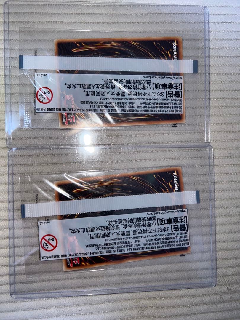 遊戯王 日本選手権 店舗予選 優勝 プロモ 2枚セット