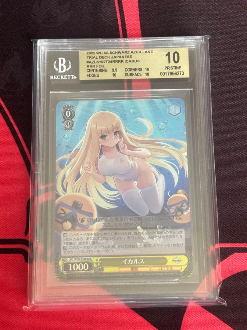 イカルス RRR BGS 10 (ゴールドラベル)