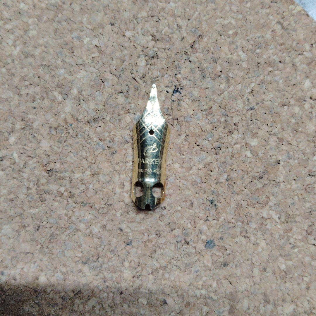 m*り様 万年筆　ペン先　18K-750 18金 K18 　0.49グラム