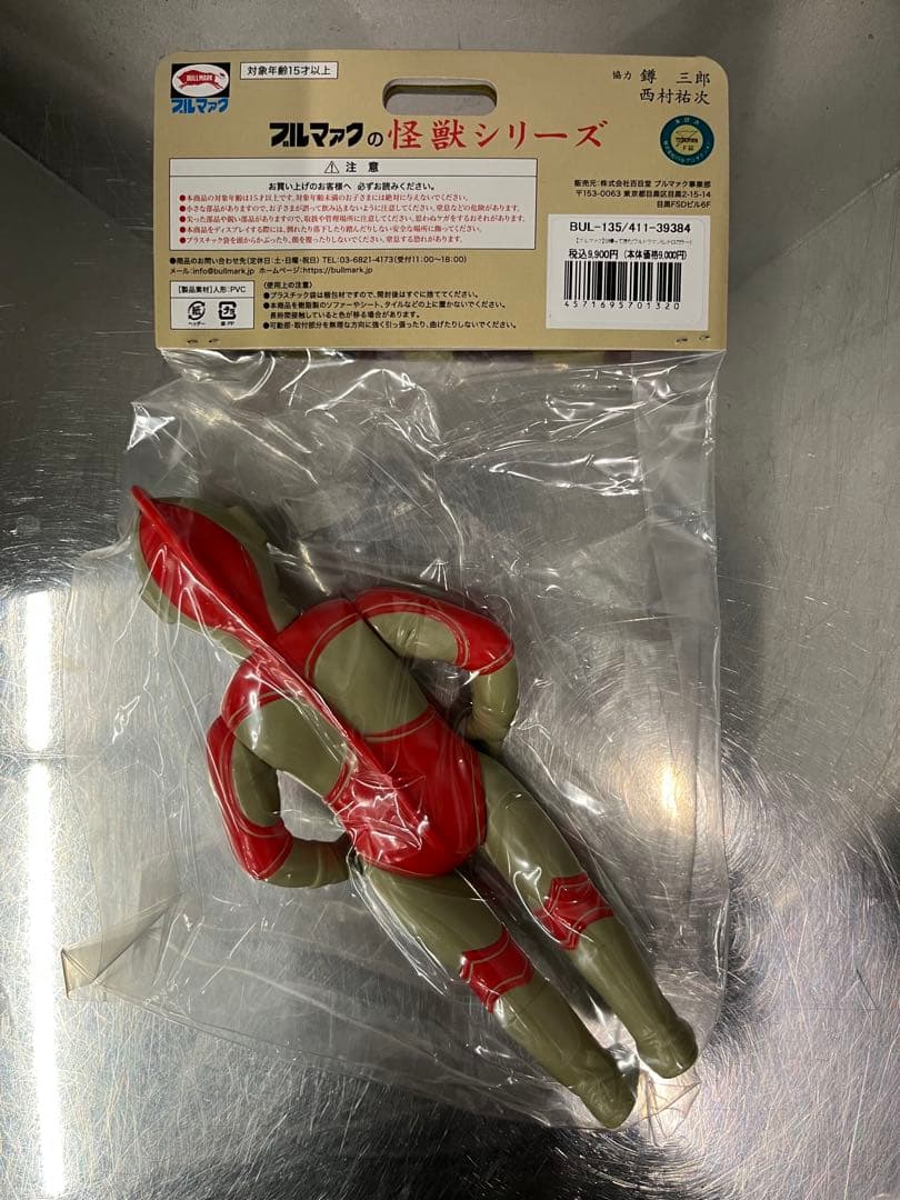 ブルマァク　S 帰ってきたウルトラマン　レトロカラー