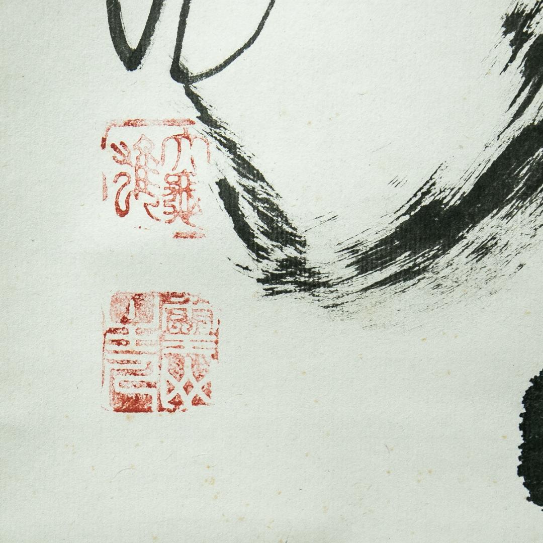 掛軸-1771　大徳寺　立花大亀　「無心帰大道」　共箱