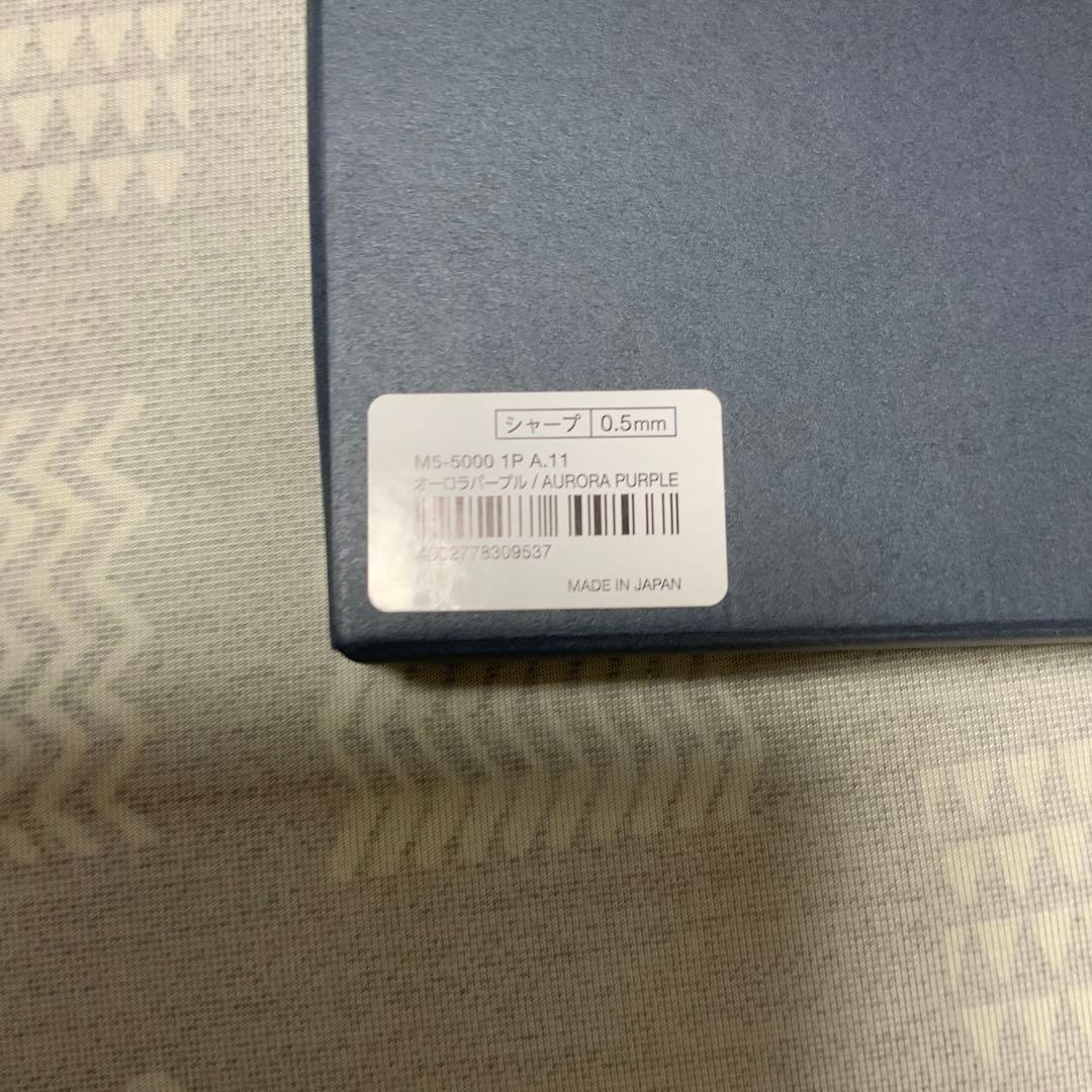 クルトガダイブ　オーロラパープル　新品未使用