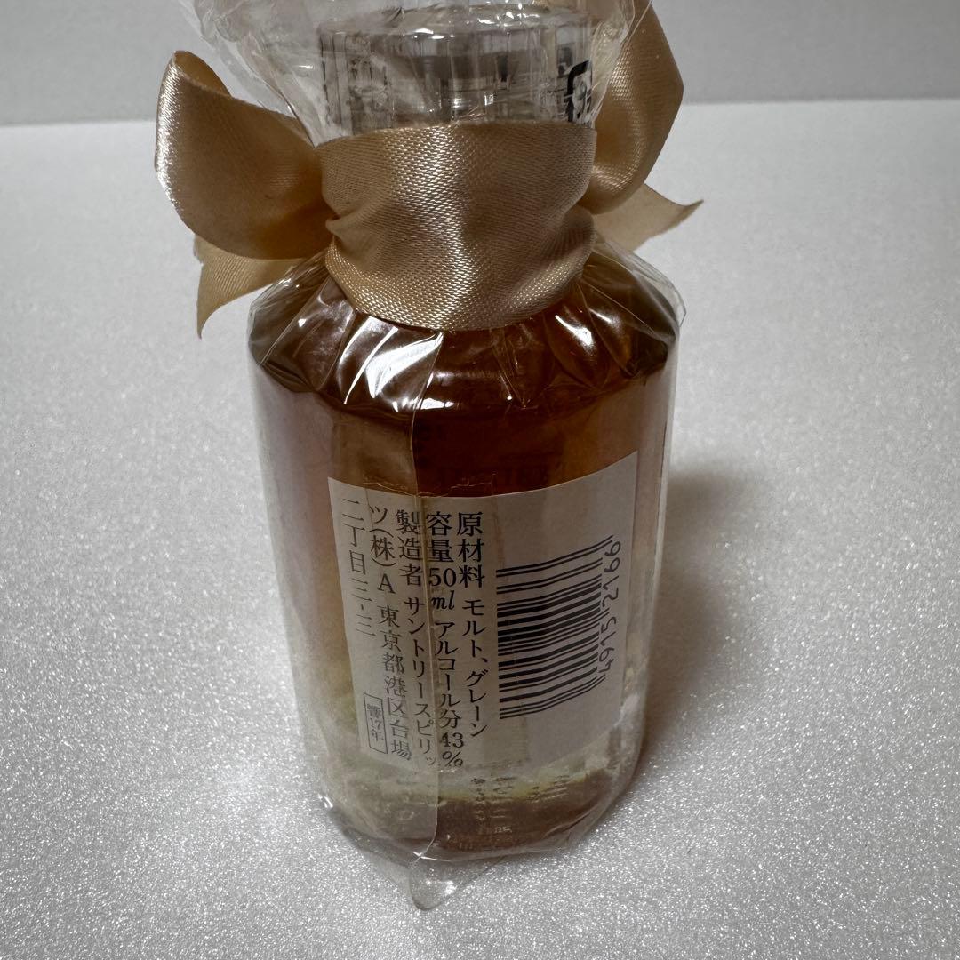 響　17年　ミニボトル50ml 3本セット