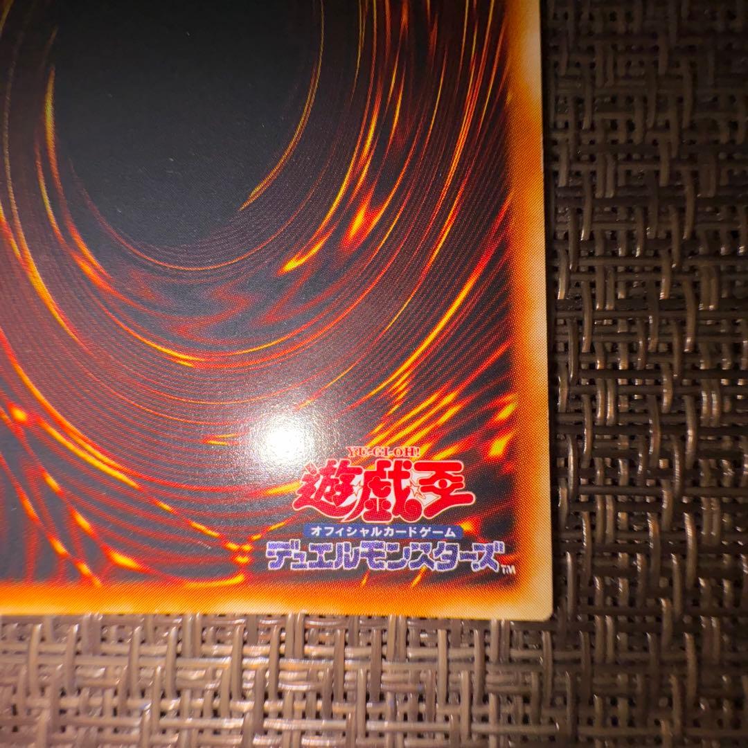 遊戯王 青眼の白龍 初期　ウルトラレア