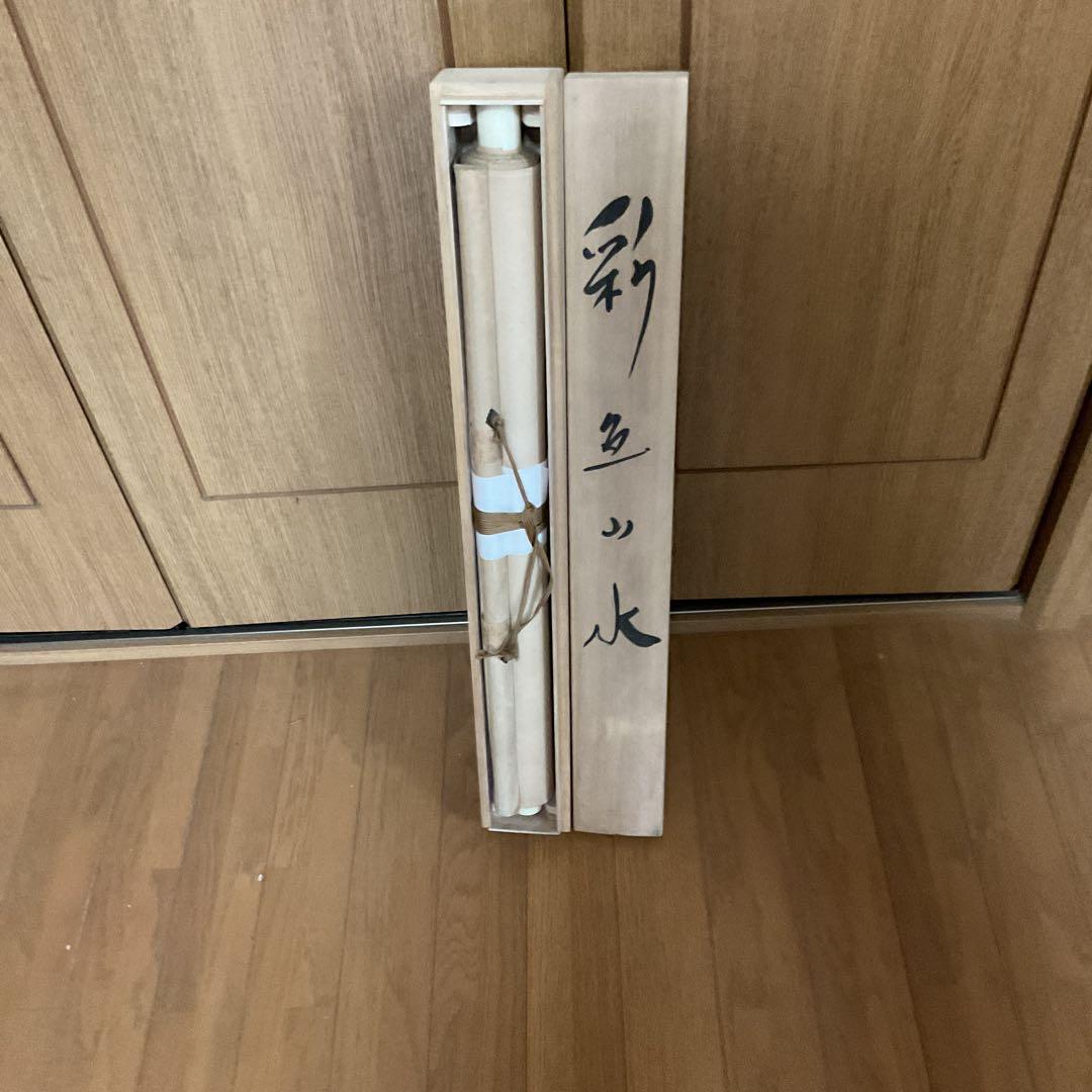 翠 志 筆 絹本彩色画 山水図 中島清堂極め箱【共箱】