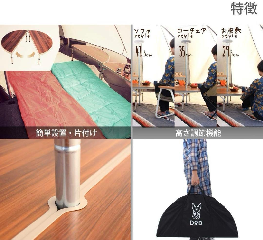 DOD ワンポールテントテーブル　TB6-487