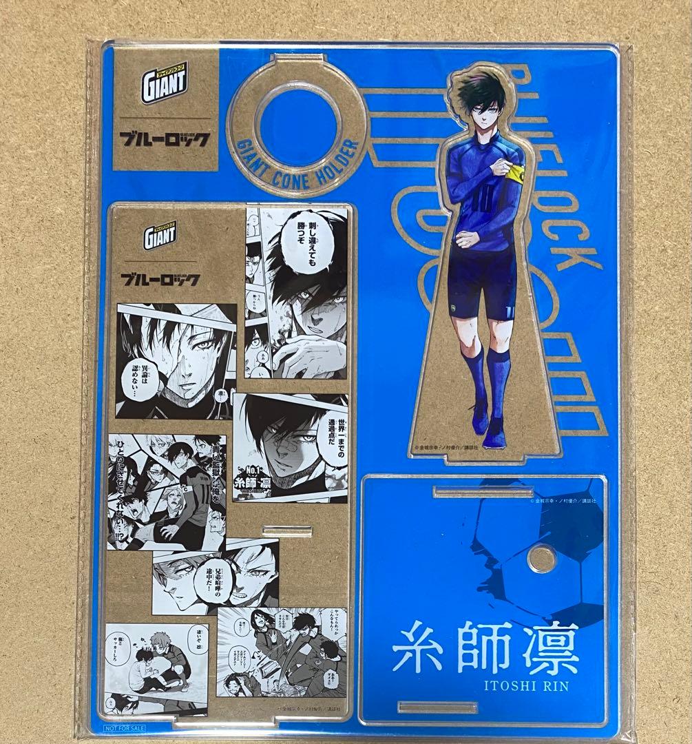 ジャイアントコーン　ブルーロック　糸師凛　アクリルスタンド