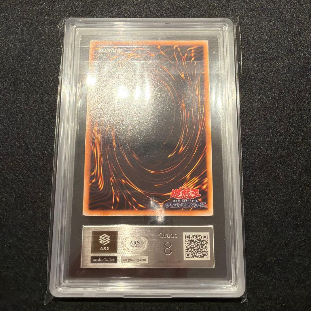 【ARS8/鑑定書付】遊戯王カード カオス・ソルジャー