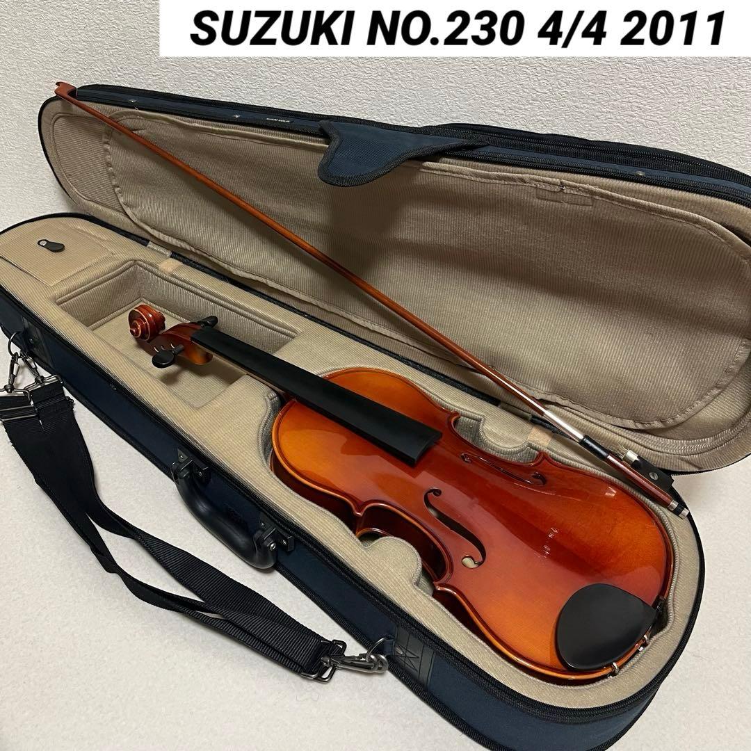 SUZUKI NO.230 4/4 2011年製 バイオリン フルサイズ