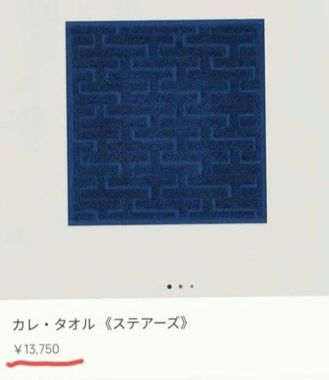 プレゼント最適♦即発注♦エルメス 定番カレ・タオル 《ステアーズ》