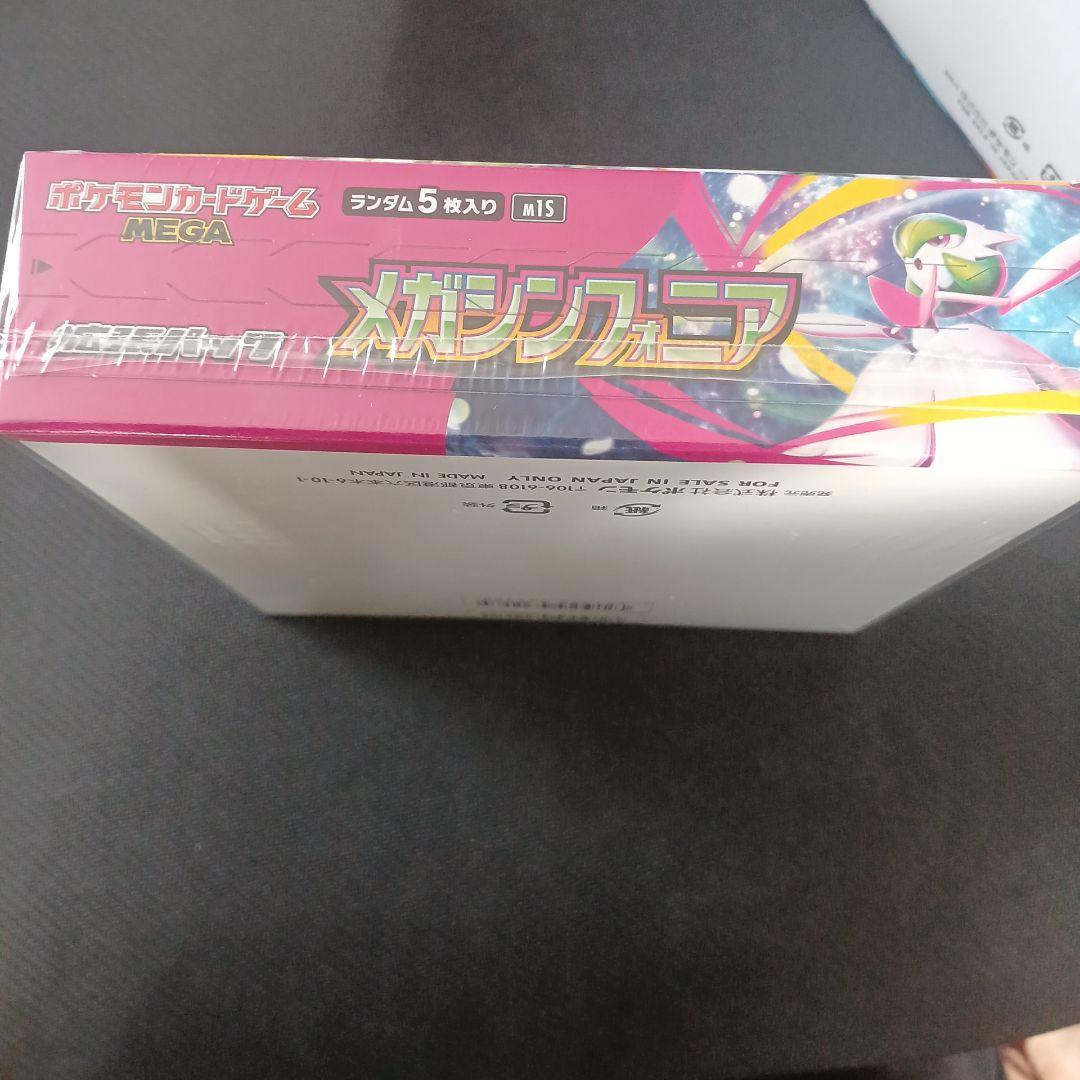 インフェルノX メガシンフォニア シュリンク付き