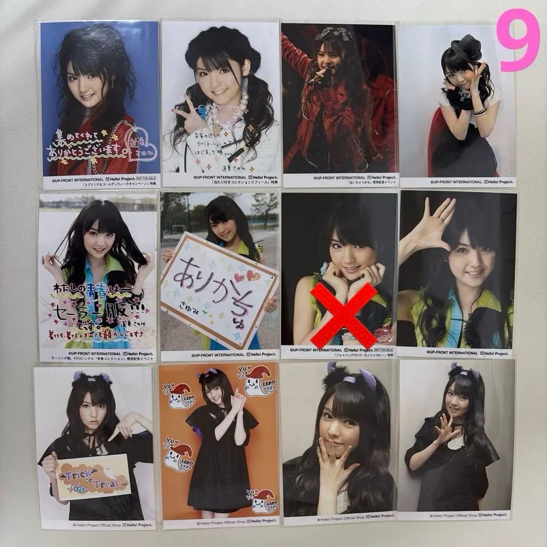 道重さゆみ　生写真