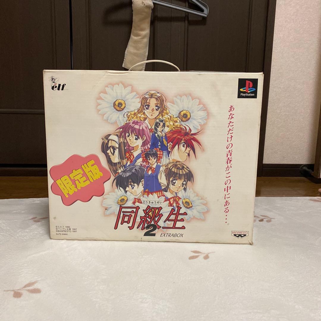 同級生2 EXTRABOX 限定版 未使用1995年