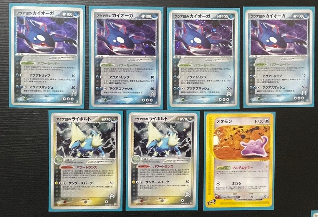 構築済みデッキ2組　アクア団　バクオング　ADV 2004年 WCS ポケカ