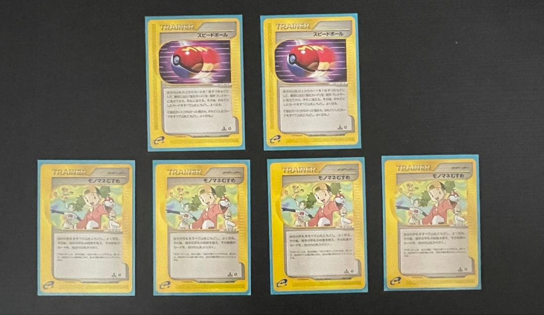 構築済みデッキ2組　アクア団　バクオング　ADV 2004年 WCS ポケカ