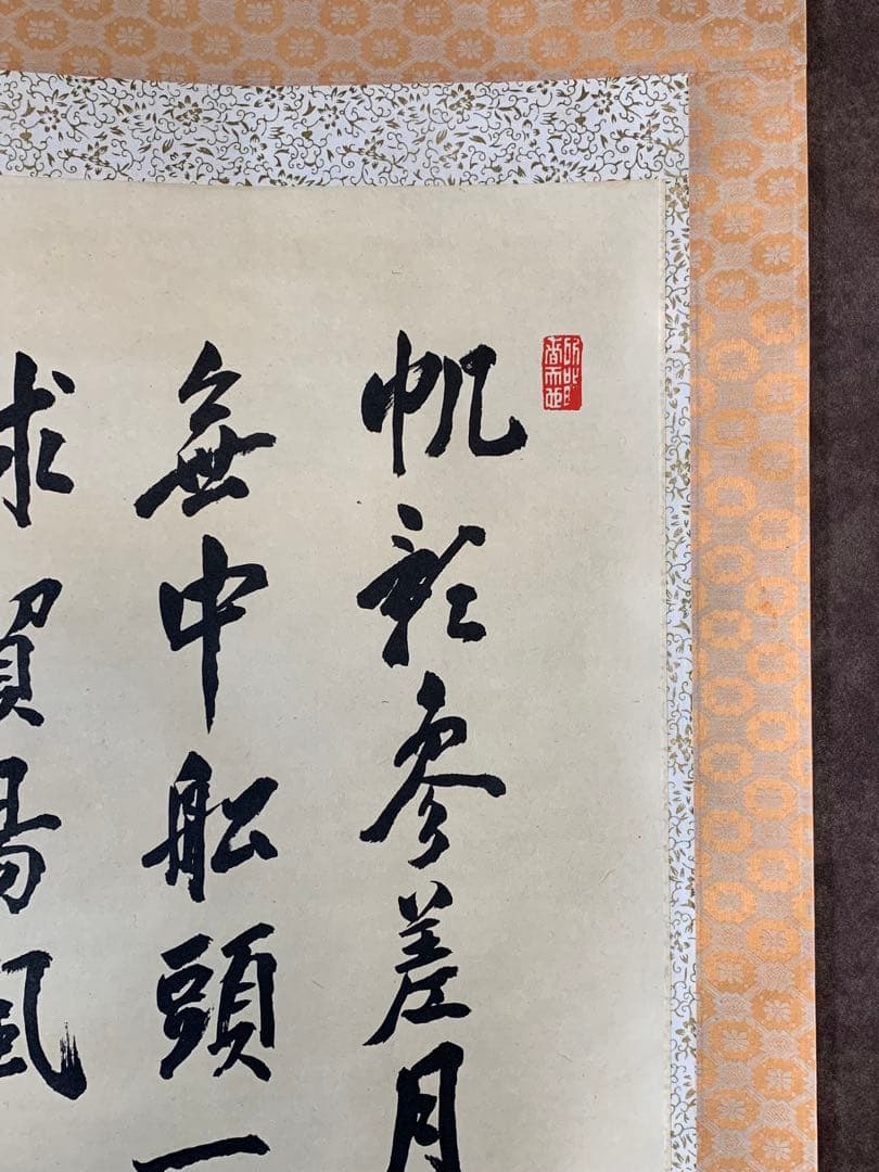 【貴重】梁川　掛軸