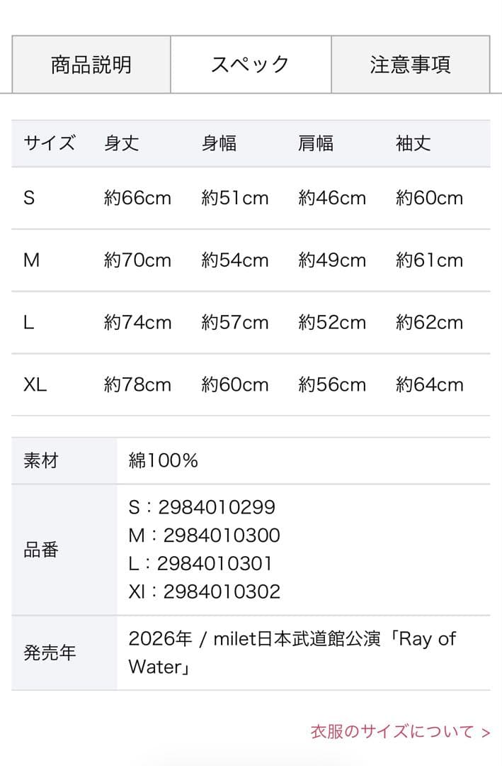 RayofWaterLongSleeveT-shirt ビニールバッグセット販売