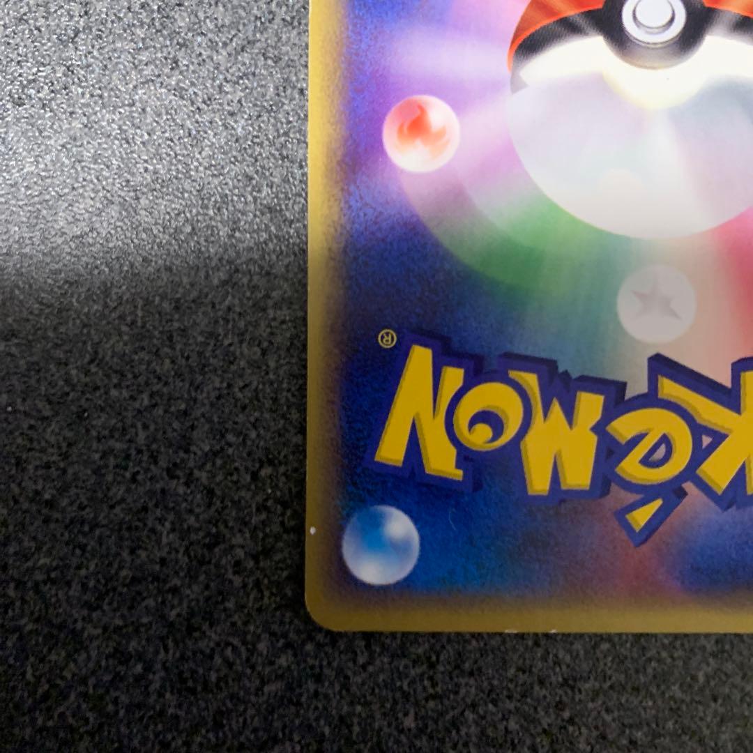 サンダース ★ 拡張パック第4弾 裂けた大地 037/088